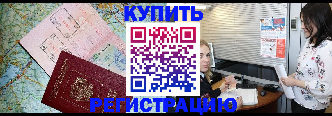 регистрация в Невинномысске