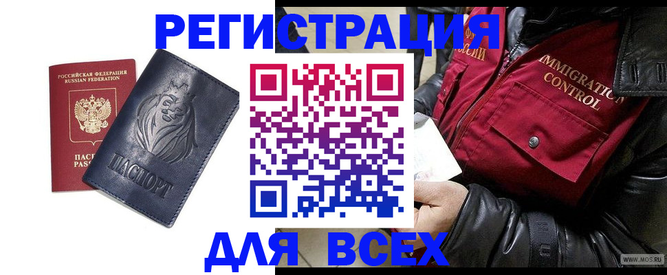 временная регистрация законно в Невинномысске