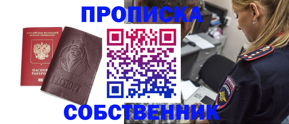 прописка для военкомата в Невинномысске