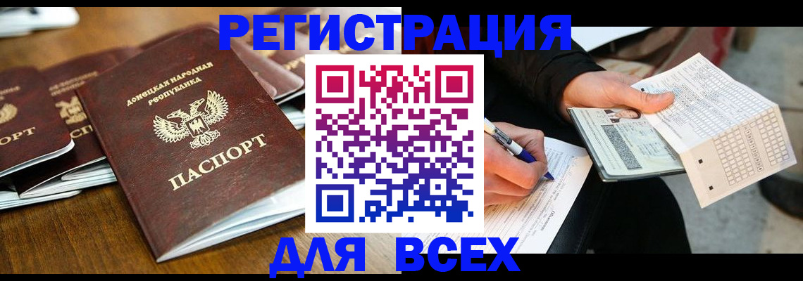 временная регистрация купить в Невинномысске