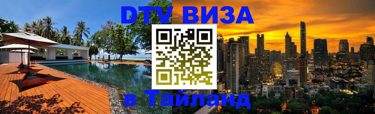 Оформление DTV визы под ключ: стоимость и тарифы, только загранпаспорт - Невинномысск  19.11.2025 